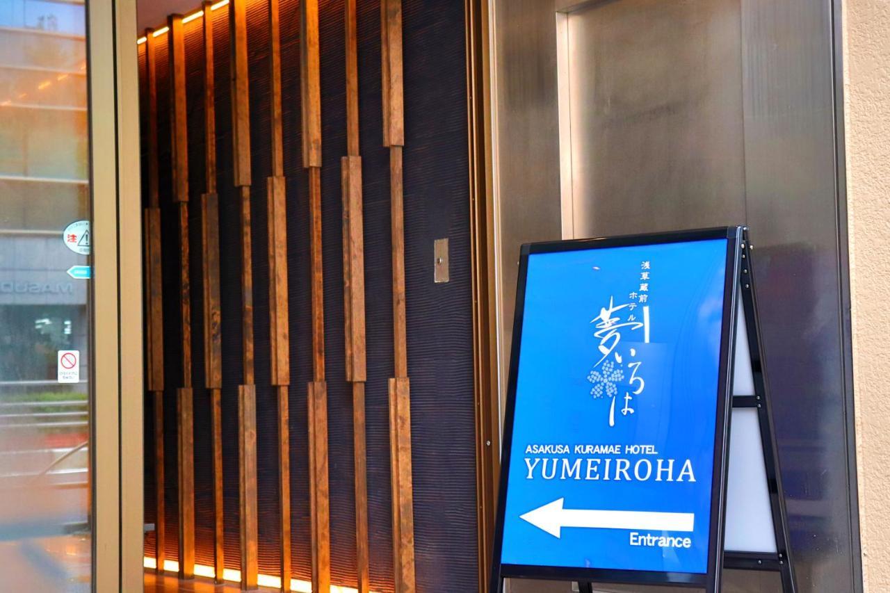 Asakusa Kuramae Hotel Yume Iroha Tokio Exterior foto